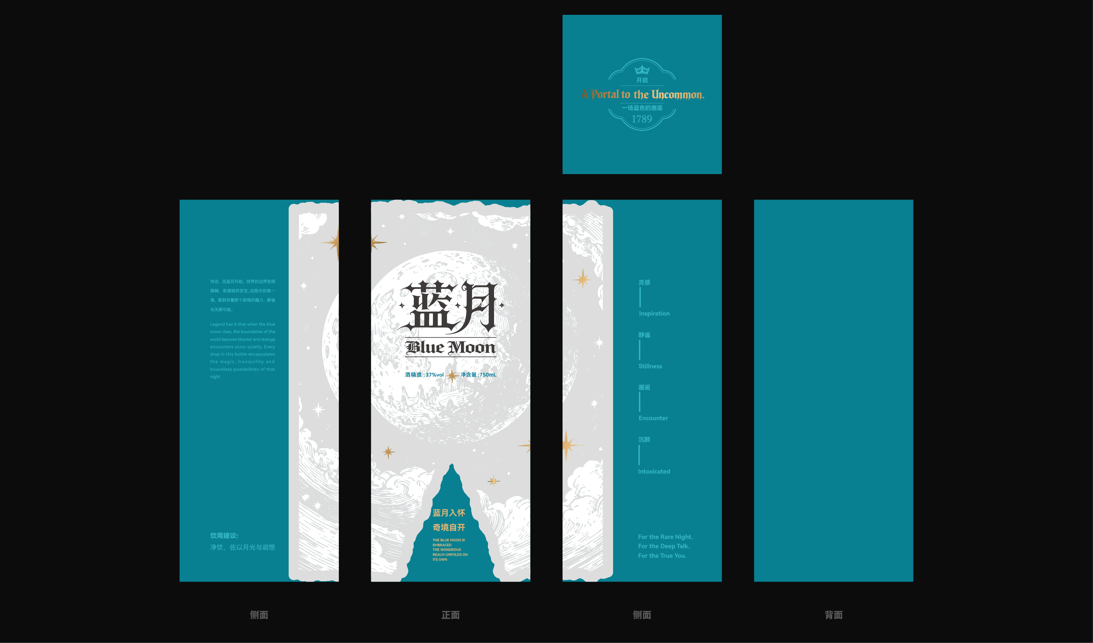 商务 洋酒包装 插画 字体设计 创意瓶型-蓝月洋酒包装
